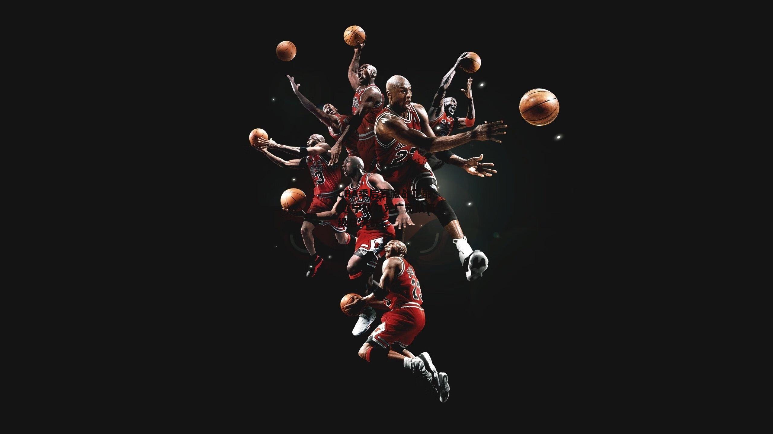 CBA季后赛激战正酣 辽宁队力克广东队晋级总决赛-PG电子模拟器